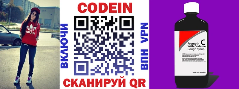 Кодеиновый сироп Lean Purple Drank  Хотьково 