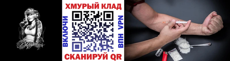 ГЕРОИН хмурый  где купить   Хотьково 