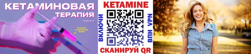 Кетамин ketamine  Хотьково 