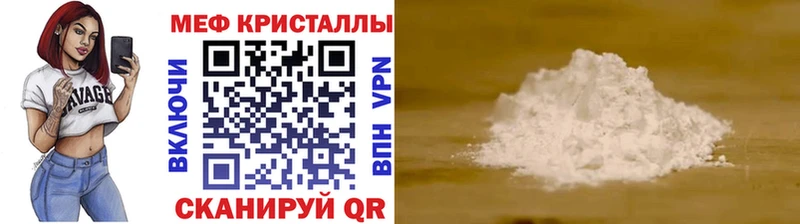 Меф кристаллы  Хотьково 