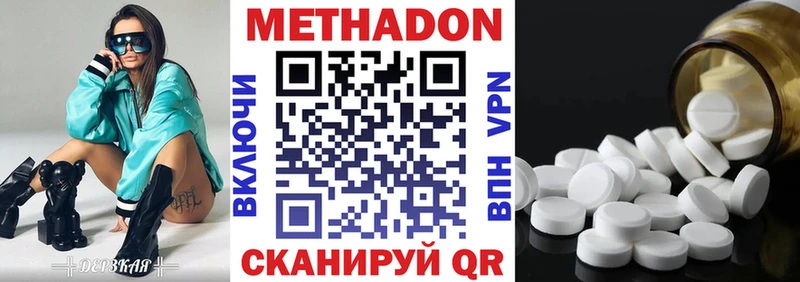 ОМГ ОМГ сайт  Хотьково  Метадон methadone  купить наркоту 